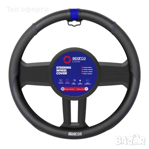 Калъф за волан SPARCO - SPS124RD червен или син шев, снимка 5 - Аксесоари и консумативи - 48652279