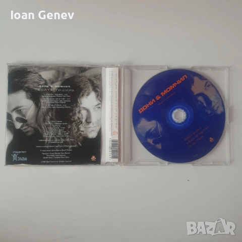 Дони & Момчил – Твойта тишина сд, снимка 2 - CD дискове - 52023485