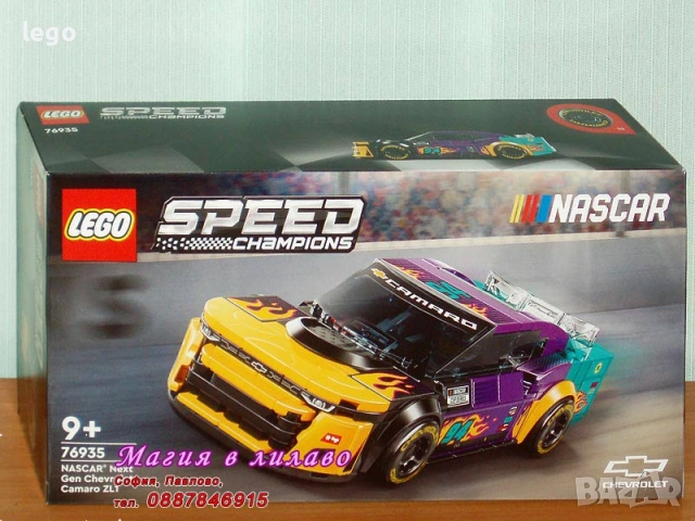 LEGO Speed Champions 76934 76935 77237 77238 77240 77241 77242 77243 77244 77245 77246 77248 77249, снимка 3 - Конструктори - 47683613