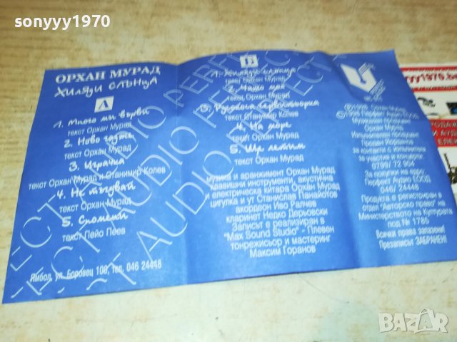 ОРХАН МУРАД-ORIGINAL TAPE-ХИЛЯДИ СЛЪНЦА 1808221422, снимка 14 - Аудио касети - 37730799