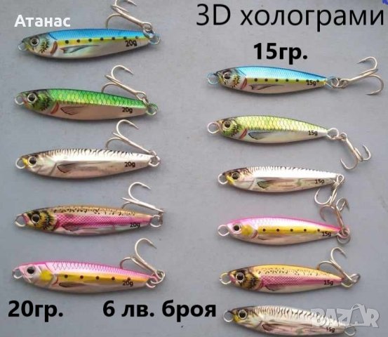 Нови холограмни 3D пилкери