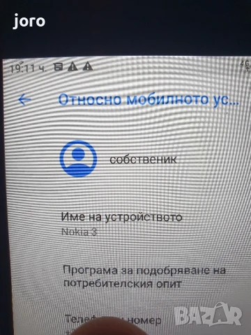 nokia 3, снимка 3 - Nokia - 50594531