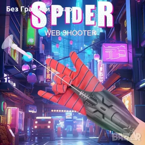 Нов Супергеройски Лансер Изстрелваща Мрежа за Косплей и Игри Деца, снимка 2 - Образователни игри - 49004106