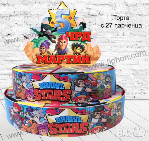 Хартиена картонена торта със или без пълнеж за детски рожден ден, снимка 16 - Други - 50418452