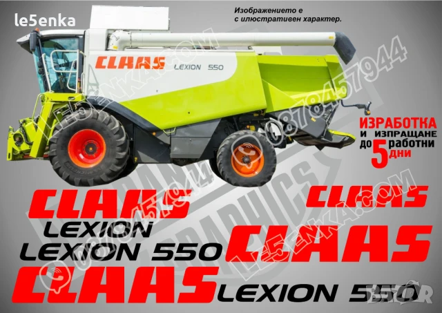 CLAAS Lexion 460 стикери надписи, снимка 2 - Селскостопанска техника - 50595909