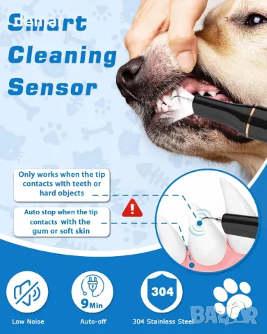 Електрическа машина за премахване на плака за домашни любимци с LED светлина, 14 части, 5 режима, снимка 2 - Други стоки за животни - 50254140