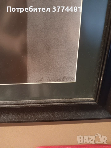 Творба на известният Руски портретист А.Шилов, снимка 2 - Антикварни и старинни предмети - 53106512