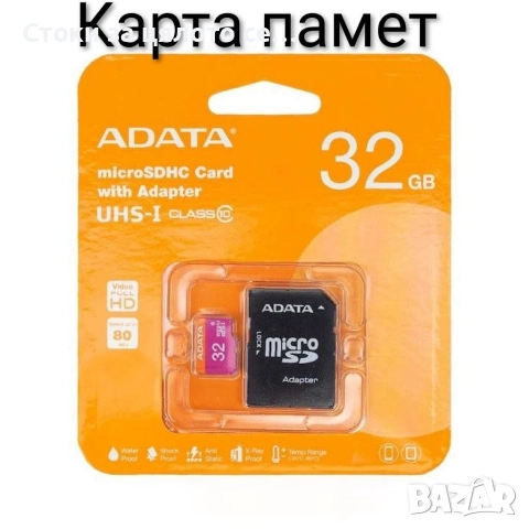 MicroSD карта памет 32GB, 80MB/s