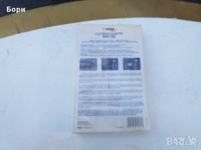 BASF VHS почистваща касета, снимка 2 - Плейъри, домашно кино, прожектори - 31176580