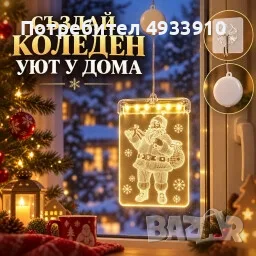 LED коледна декорация за прозорец, снимка 4 - Коледни подаръци - 56267887