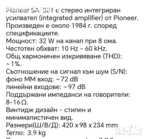 сет" Pioneer "., снимка 10 - Аудиосистеми - 55962736