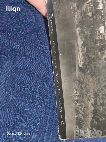 2 броя. Стари картички. Разгледайте и останалите ми обяви. , снимка 2 - Антикварни и старинни предмети - 53285478