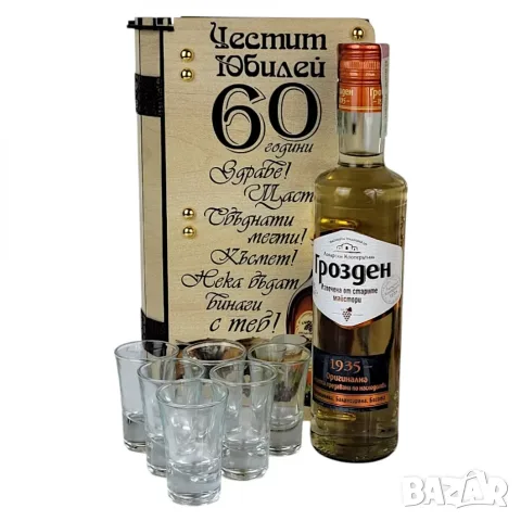 Подарък за юбилей 50 години, снимка 7 - Подаръци за юбилей - 35380209