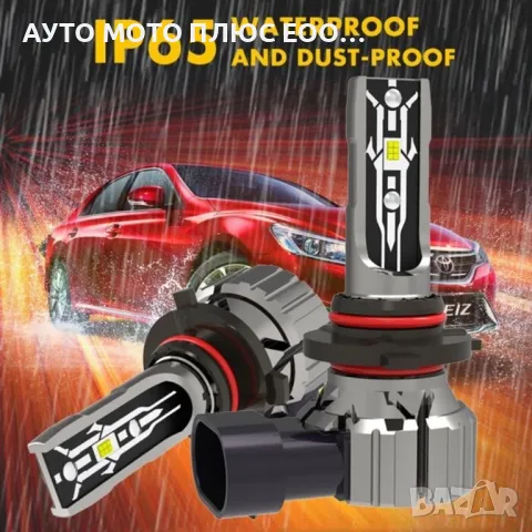 Комплект LED диодни крушки 9005/HB3 - 35W 12V - 6000к, снимка 3 - Аксесоари и консумативи - 47857005