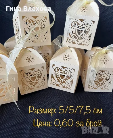 Картонени кутийки "Микс ограничени бройки”, снимка 10 - Други - 25565899