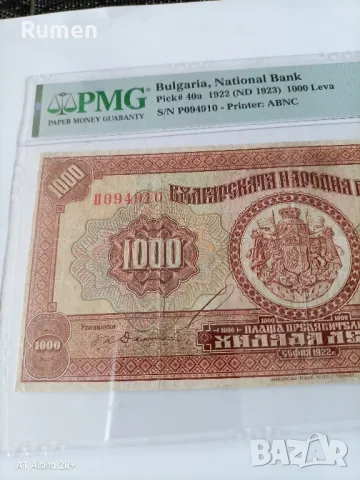 Хилядарка 1922 година , снимка 11 - Нумизматика и бонистика - 49052692