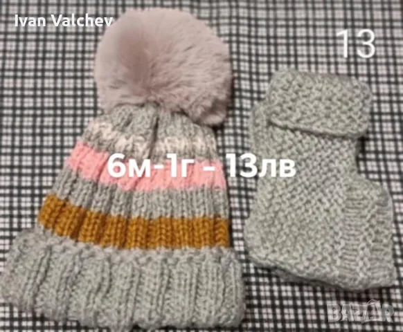 Детски комплекти, снимка 12 - Детски комплекти - 43551696