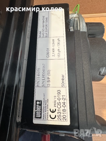 ново къмпинг барбекю на газ "Weber Go-Anywhere", снимка 3 - Барбекюта - 52796623