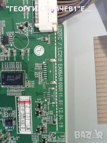 LG  32LS3450  СЪС СЧУПЕН ДИСПЛЕЙ, снимка 5 - Части и Платки - 32124576