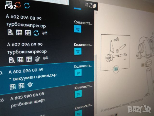 A6020960069**NEU**MERCEDES-BENZ**АКТУАТОР ЗА ТУРБО**Sprinter w901,w902,w903,w904,w905, снимка 5 - Части - 31676944