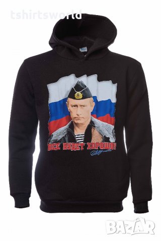 Нов мъжки суичър с дигитален печат на Владимир Путин, Все будет хорошо, Русия