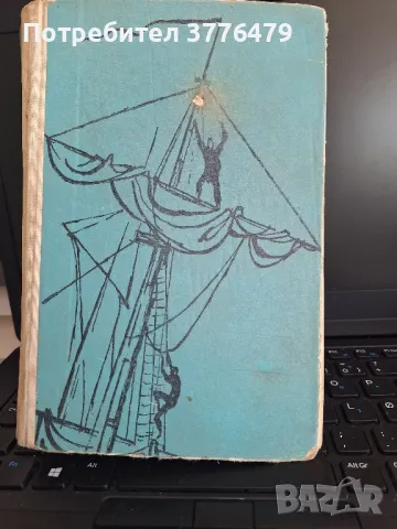 Наследникът от Калкута, роман,Роберт Щилмарк, снимка 2 - Художествена литература - 49827034