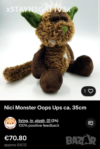 Плюшена играчка Nici Monster Oops, снимка 4 - Плюшени играчки - 51427908