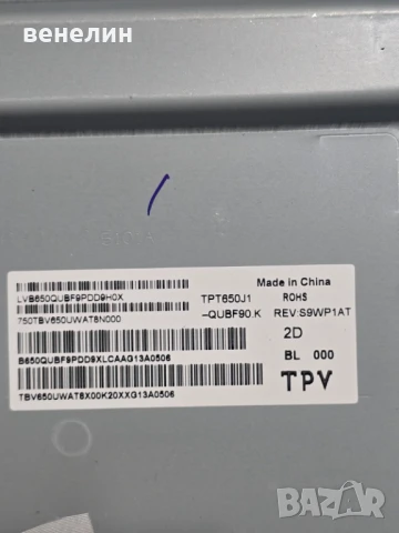 Power board 715GA018-P01-006-00S от PHILIPS 65PUS7805, снимка 3 - Части и Платки - 51285796