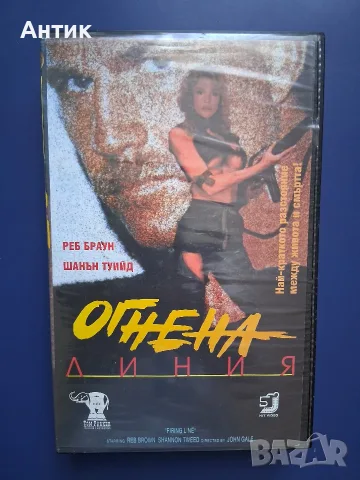 Видеокасета VHS Огнена Линия / Тандем Видео