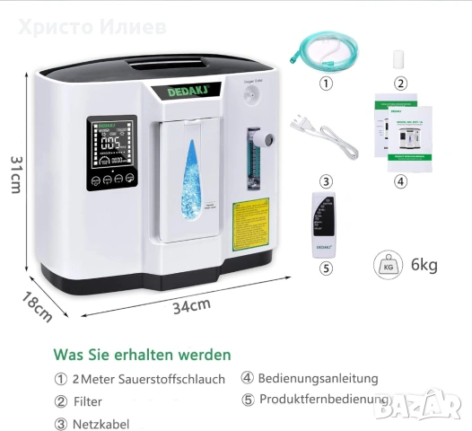 Кислороден концентратор за домашна употреба НОВ Апарат за кислород, снимка 3 - Медицинска апаратура - 53151410