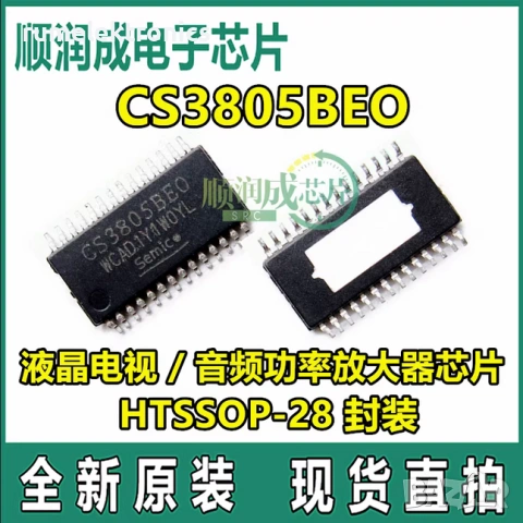 CS3805BEO