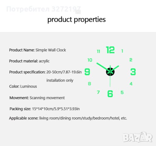 3D часовник за стена голям размер, фосфорисциращи стрелки, модерен дизайн, снимка 4 - Стенни часовници - 40438617