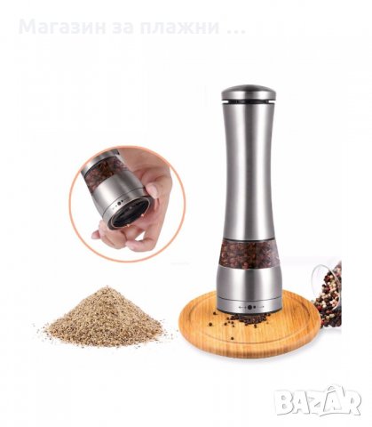 Електрическа мелничка за черен пипер - код 019 на батерии, снимка 2 - Аксесоари за кухня - 34236476