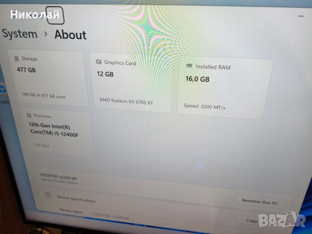 Продавам Компютър, снимка 2 - За дома - 53144106