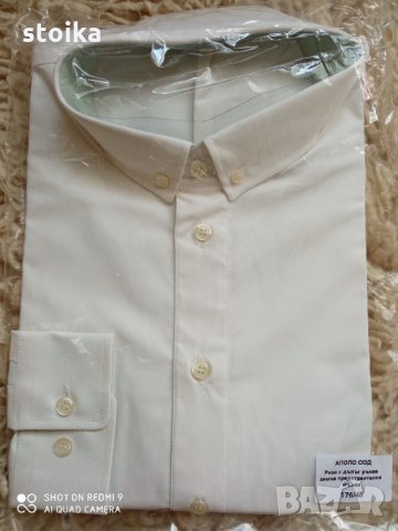 Мъжки бели ризи Аполо, снимка 1 - Ризи - 34235714