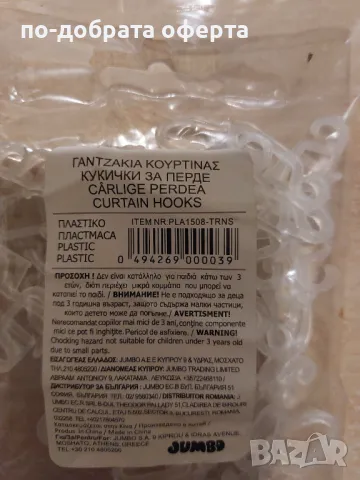 Телескопични корнизи 110-200см, снимка 12 - Други стоки за дома - 48504905