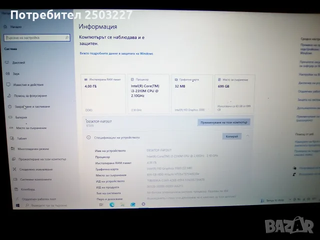 Лаптоп MEDION AKOYA NOTEBOOK E 7220 - четири процесора, снимка 6 - Лаптопи за дома - 55876246