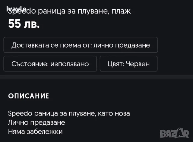 Speedo раница , снимка 5 - Раници - 48891409