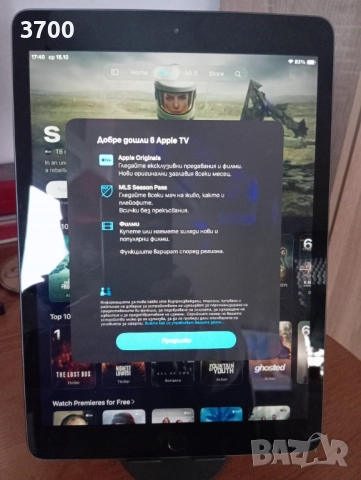 Apple iPad 8 (2020) 10.2"/32GB WiFi, снимка 6 - Таблети - 52080311