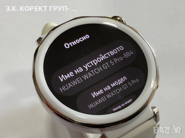 Huawei Watch GT5 Pro 42mm White, снимка 8 - Смарт часовници - 54313185