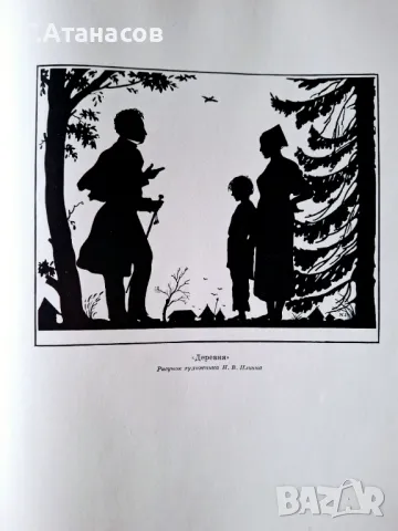 Сочинения, Пушкин, 1949, снимка 5 - Художествена литература - 49178237