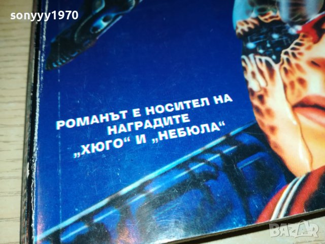 БЕЗСМЪРТНИ В ИСПАНИЯ-КНИГА 0103231831, снимка 7 - Други - 39853190