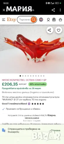 Murano glass Italy , снимка 3 - Антикварни и старинни предмети - 49513044