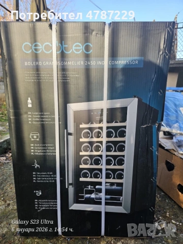 Чисто нов хладилник за 24 бутилки, снимка 2 - Хладилници - 54087897