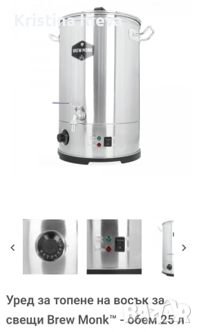 Уред за топене на восък