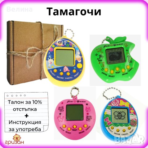 Тамагочи 168 в 1 дигитален домашен любимец Tamagotchi Капибара, снимка 2 - Образователни игри - 40369722