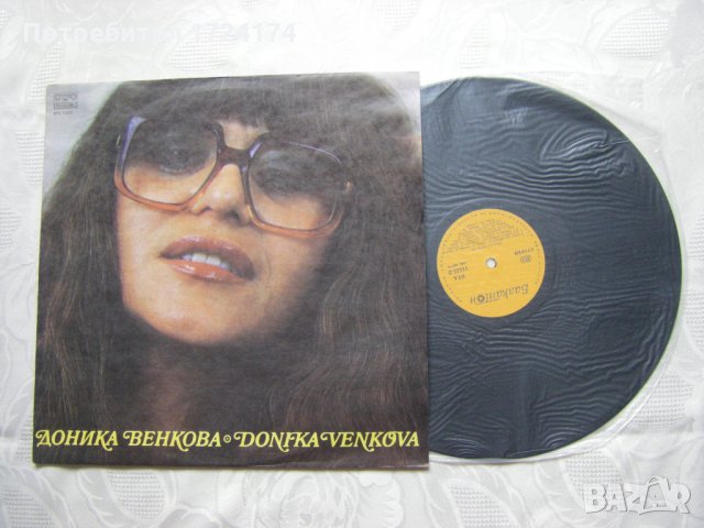 ВТА 11532 - Доника Венкова, снимка 2 - Грамофонни плочи - 31560280