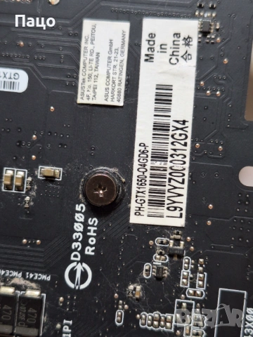 Видео карта ASUS GeForce GTX 1650 4GB, снимка 9 - Видеокарти - 54098317