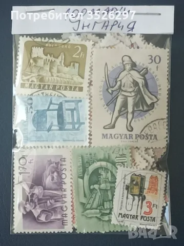 Колекция пощенски марки от Унгария, снимка 4 - Филателия - 56289460