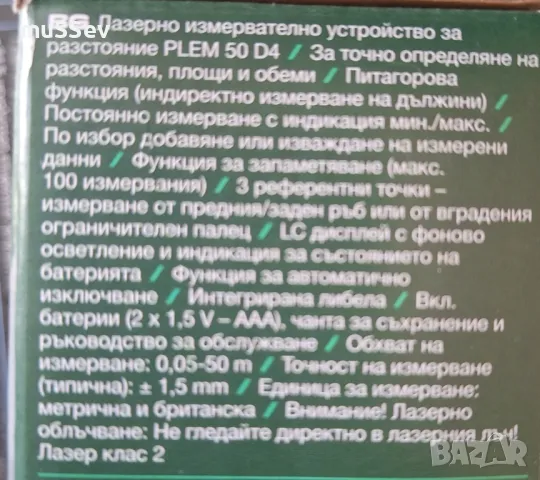 Лазерно измервателно устройство за разстояние модел PLEM 50 дълекомер Parkside , снимка 4 - Друга електроника - 49453862